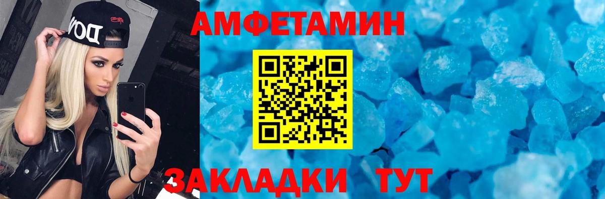 Киселёвск  Amphetamine  Вход с VPN  АМФ 97% 