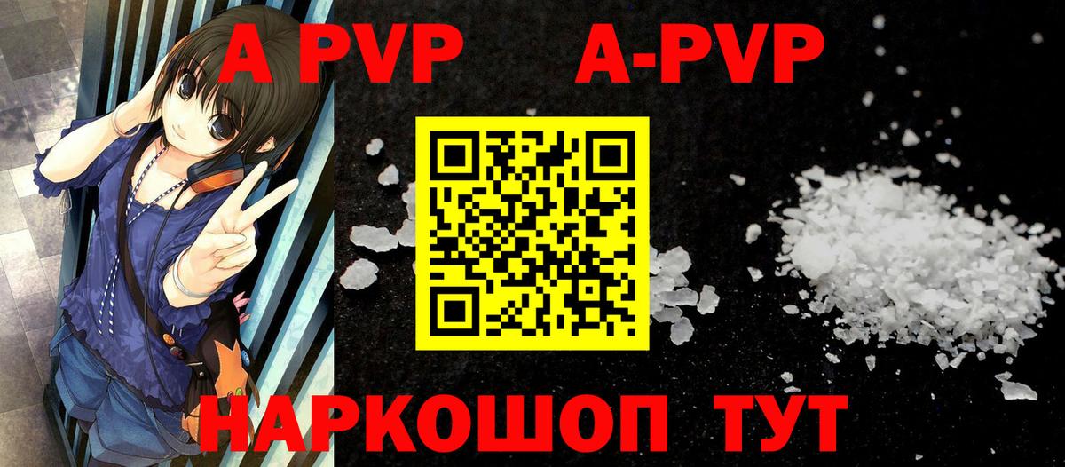 APVP СК  Альфа ПВП крисы CK  Киселёвск  Alfa_PVP СК КРИС  APVP  Вход с VPN 