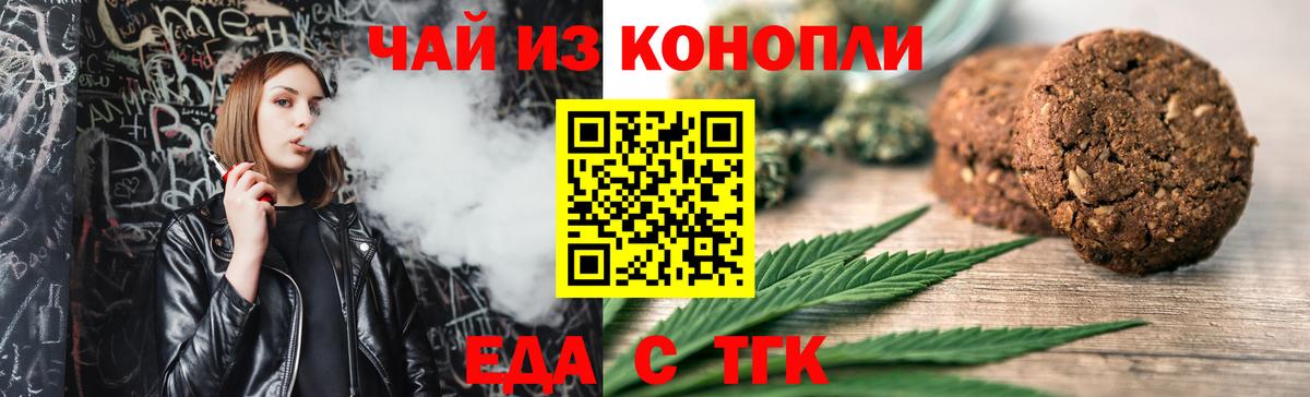 Cannafood конопля  Вход с VPN  Киселёвск 