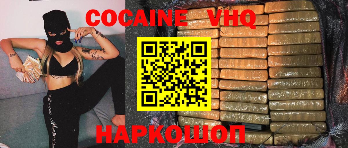 Киселёвск  Кокаин 98%  Вход с VPN  COCAIN  Cocaine 97% 