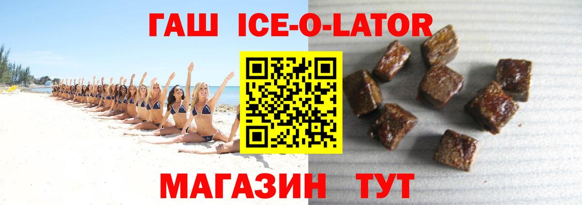 ГАШ хэш Киселёвск