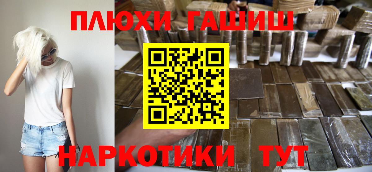 Гашиш Premium  ГАШ Изолятор  купить наркотики цена  Киселёвск  Вход с VPN 