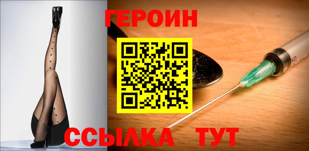 Киселёвск  Героин VHQ  Вход с VPN 