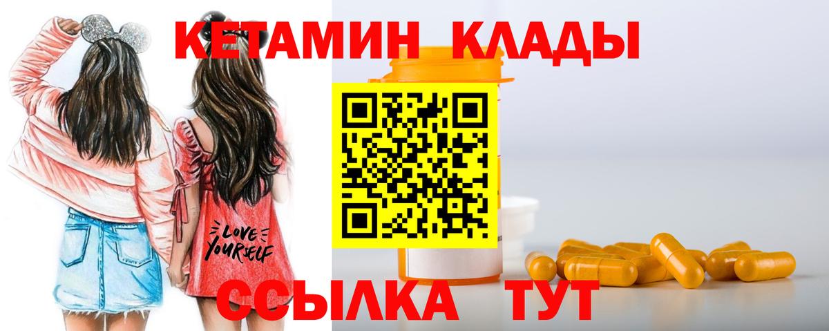 Кетамин ketamine  Вход с VPN  Киселёвск 