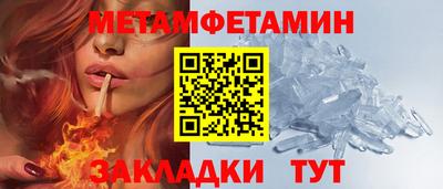 таблы Ноябрьск