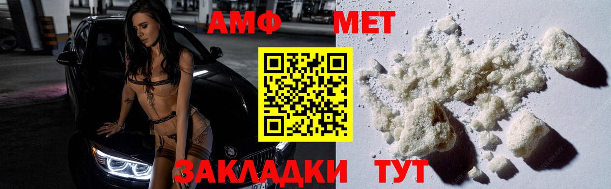 Первитин кристалл Киселёвск