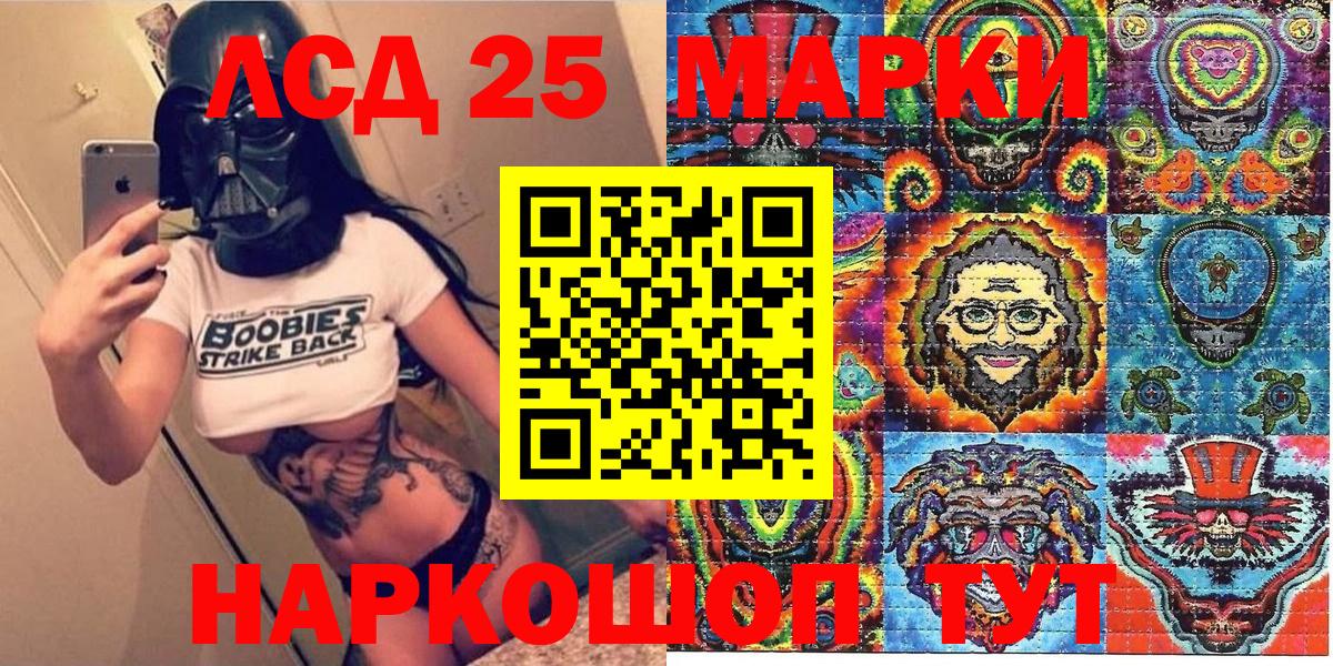 Марки NBOMe 1500мкг Киселёвск